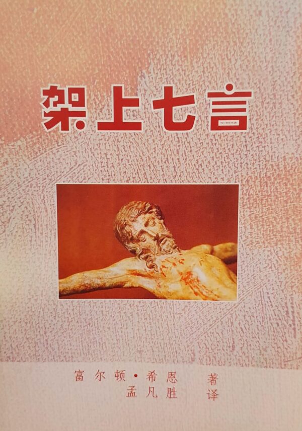 架上七言