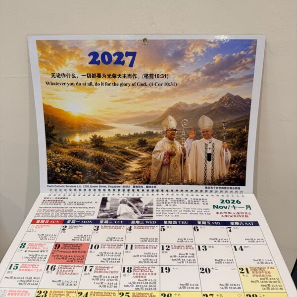 2027 Carlo Wall Calendar 37x26cm (Hanging) Bilingual / 2027 双语